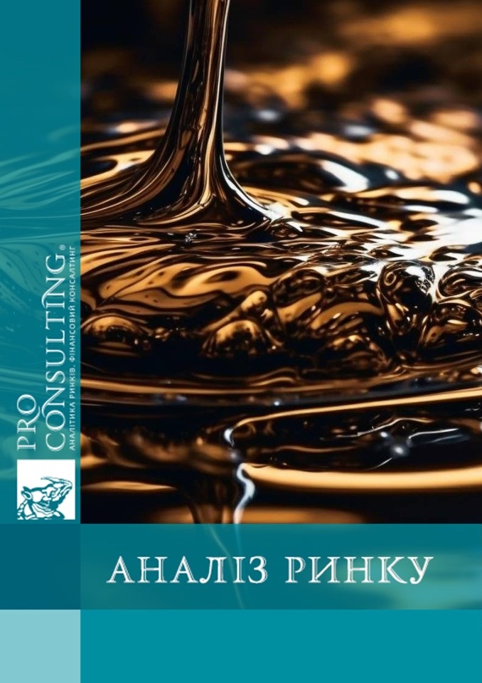 Аналіз ринку рідкого пічного палива в Україні. 2024 рік